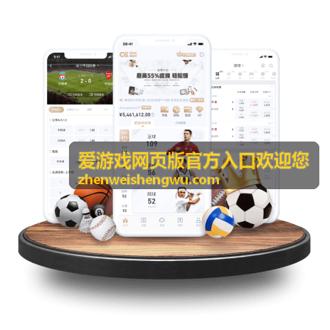 爱游戏网页版官方入口欢迎您 - 玩家社区
